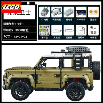 樂高lego路虎衛士積木拼裝玩具越野吉普車牧馬人汽車難度巨大型男孩