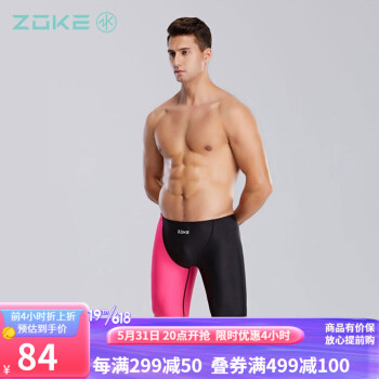 ZOKE޿ӾзֿٸӾʱʿӾרҵѵϥӾ õ 120536881A XL   Χ80-85cm