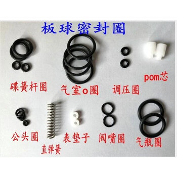 板球恒压密封圈套装超美boss恒压维修配件密封圈全套pom阀芯超美boss