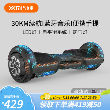 ԲСƽ⳵ͯ8-12Сгѧƽ⳵綯ֻ峵 LED+ơ