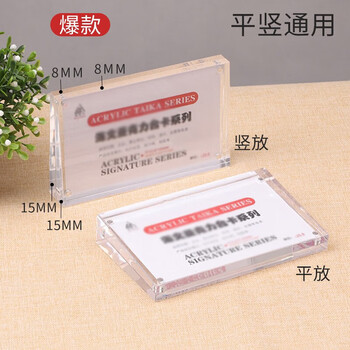 南山驹水晶台卡斜面强磁台签桌牌亚克力透明价签价格牌标价牌展双斜面