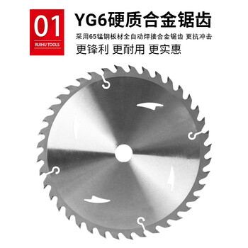 鑫洪五金硬质合金木工锯片 装修级交替齿锯片 4寸7寸10寸切割机合金圆