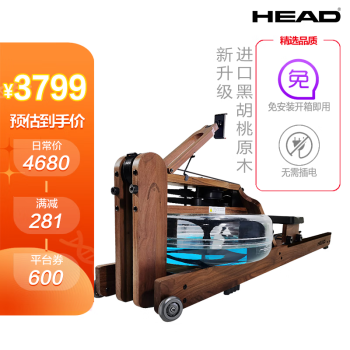 海德（HEAD） 实木水阻划船机家用折叠划船器纸牌屋划艇健身器材 23年款进口黑胡桃木原木512