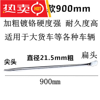kikkerland撬棍特种钢大货车撬棒紧绳器翘钢钎重型撬杠工具高硬度扒