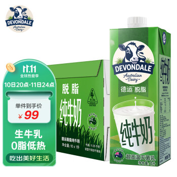 德运 (Devondale) 澳大利亚原装进口 脱脂纯牛奶早餐奶1L*10盒整箱装 0脂肪