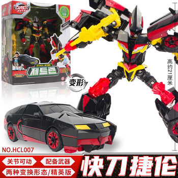 【快刀捷伦】咖宝车神-超值版