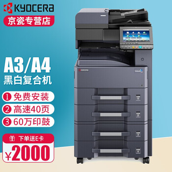 打印机a3黑白激光大型商用办公双面打印多功能一体复印机 4012i(落地