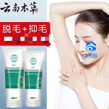 云南本草脱毛膏腋毛腿毛汗毛胡子私处男女士全身可用细腻温和q毛脱毛源顾1支装 入夏 图片价格品牌报价 京东