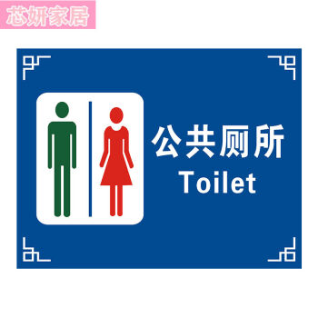铝板公厕标识牌公共厕所卫生间旅游区男女公厕洗手间门牌残疾人厕所