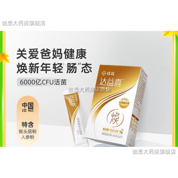 拜耳达益喜肠道益生菌 拜耳益生菌达益喜焕益生菌益生元6000亿活菌3g*