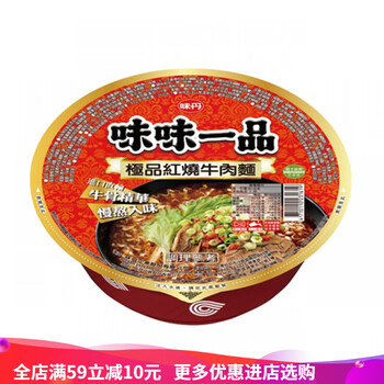 牛肉面味味一品珍味牛肉泡面堪比满汉大餐一度赞红烧泡面原汁珍味牛肉3碗 图片价格品牌报价 京东