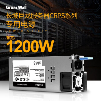 ǣGreatWallCRPSԴ CRPSԴ CRPSԴ-1200W