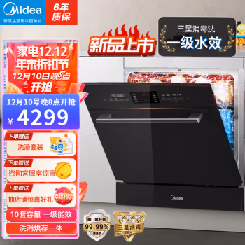 达人评:美的洗碗机K6参数口碑怎样，到手满意的很！
