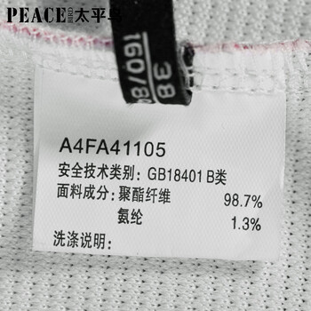 太平鸟女装针织条纹连衣裙百搭欧版圆领打底裙A4FA41105 黑白条纹 M
