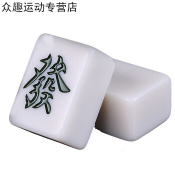 一级大号中号手搓麻将牌玉白家用手打麻将牌 42玉白铝箱