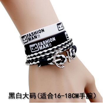 吴亦凡tfboys学生韩版个性皮质硅胶手环男情侣手链女男手镯简约个性小饰品手串黑白大码 送戒指 图片价格品牌报价 京东