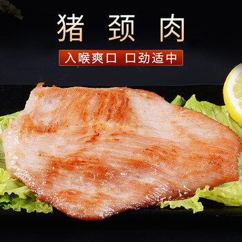 [冠准户外]烧烤推荐美味绿进松板肉 猪颈肉400克 烧烤