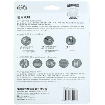 
                                        
                                                            护家 毛毡桌椅脚垫地板保护垫凳子家具防滑耐磨毛毡垫  HDT29                