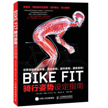 BIKE FIT 趨ָ