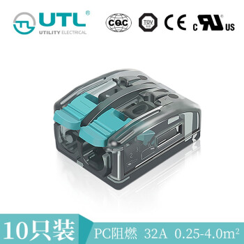 UTL 接线端子家用2孔4平方电线连接器快接头电线分配器UBC-592一进一出接线盒 快速接线端子 10只装