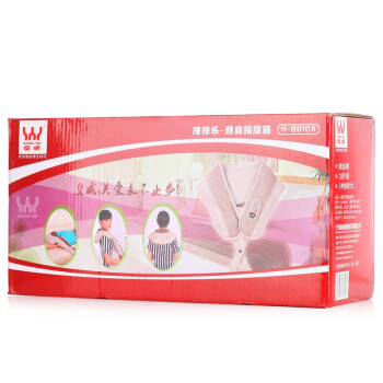 
                                        皇威(huangwei)H-8610A 颈椎按摩披肩 颈椎按摩器 颈部 肩部 腰部 保健器械 颈肩按摩仪                