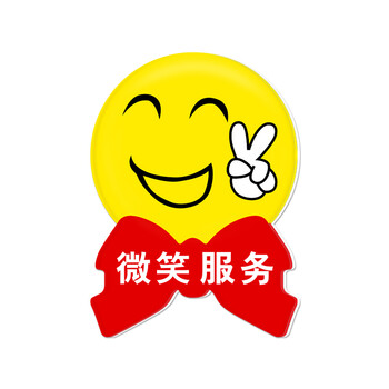 亚克力胸牌定做微笑为您服务员工实习生店长笑脸牌徽章可定制宝克红色