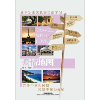 爱情地图：汉英对照pdf/doc/txt格式电子书下载