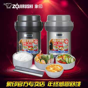 
                                        象印（ZO JIRUSHI） 日本象印不锈钢真空保温饭盒/便当盒 1.4L SL-JAF14 HG黑灰色                