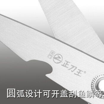 
                                        正刀王 金门菜刀多功能剪刀 厨房剪刀 不锈钢强力耐用鸡骨鱼骨剪 剪刀                