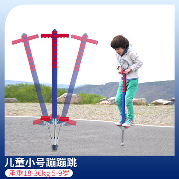 berg儿童跳跳杆宝宝户外健身运动弹跳器跳跳鼠弹跳器健身玩具蹦蹦跳