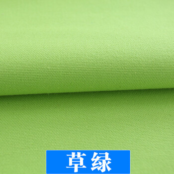 面料 批发加厚沙发窗帘纯色纯棉床单diy手工包 棉布布料c 11号草绿