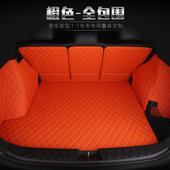 5系3系gt320li525li宝马x1x3x4x5x6全包围汽车后备箱 全包围立体橙色