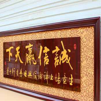 
                                                            爱韵馨华  家居装饰挂匾 木雕开业牌匾画 诚信赢天下木雕刻 乔迁开业贺匾画礼品 鸿业腾飞160X66cm                