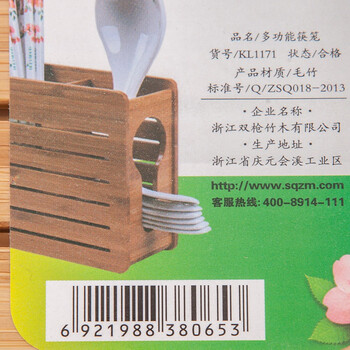 
                                        
                                        双枪（Suncha）筷笼架子 竹制 可挂沥水筷子筒KL1171                