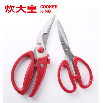炊大皇 鸡骨剪 居家剪刀套装 不锈钢剪刀 多功能 厨房用具WG44099