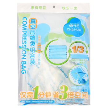 
                                        茶花真空压缩袋棉被真空袋衣物收纳袋衣服抽真空收纳被子压缩袋套装11丝厚送电动泵 白蓝 (8只装)  6大号+2中号+手动泵+电动泵                