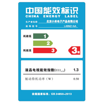 
                                        小米（MI）L49M2-AA 49英寸平板电视4K智能电视 套装含Soundbar                