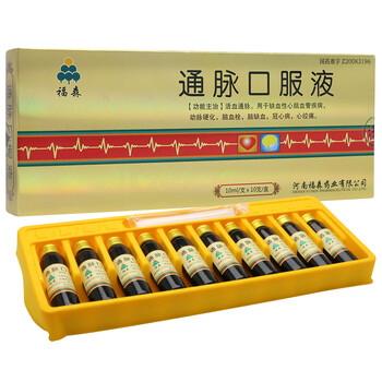 福森 通脉口服液 10ml*10支/盒 仅26.5元/盒【5盒优惠装】