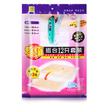 
                                        
                                        空间工房 收纳袋 真空透明压缩袋 旅行收纳自封袋 衣服棉被子整理袋 环保无异味 防水密封防潮 8件套配手泵                