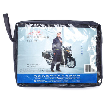 天堂 夜光型双层雨衣套装Y-2A特藏青色XXL