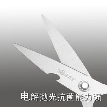 
                                        正刀王 金门菜刀多功能剪刀 厨房剪刀 不锈钢强力耐用鸡骨鱼骨剪 剪刀                
