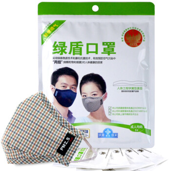 绿盾 抗菌口罩防尘防花粉PM2.5可水洗 女 轻便透气棉 橙格均码