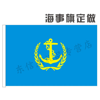 定制海事旗 海事局旗帜 海事司标旗 中国石油集团旗 中石油集团logo旗