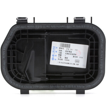奥迪(AUDI) 原厂维修配件/大灯后盖防护罩盖-左侧 一个装 A6L 05-11 C6 适用【厂商直送】