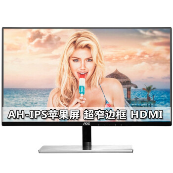 
                                                            AOC I2379VHE 23英寸AH-IPS广视角窄边框爱眼不闪屏电脑显示器(HDMI)                