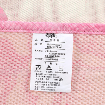
                                                            老席匠 冰丝凉席三件套 可折叠空调透气凉席子 雅菲特普通款红粉佳人 180*198cm床三件套                