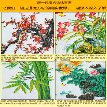 梅兰竹菊十字绣新款客厅四联竖版3D印花十字绣梅兰竹菊系列钻石画 魔方圆钻 全套 40*75CM*4