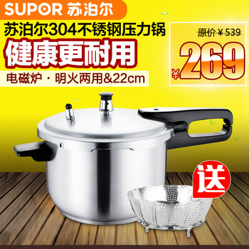 
                                        苏泊尔（SUPOR） 苏泊尔不锈钢锅压力锅节能高压锅YW22F1 燃气电磁炉通用22cm                
