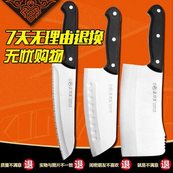 正刀王金门菜刀 永利三件套 厨房套刀刀具 菜刀套装不锈钢套刀斩骨刀厨房菜刀剁骨刀