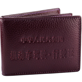 陆人行 汽车证件夹 车载车用驾驶证套 驾驶证夹 真皮驾驶证夹包 驾驶